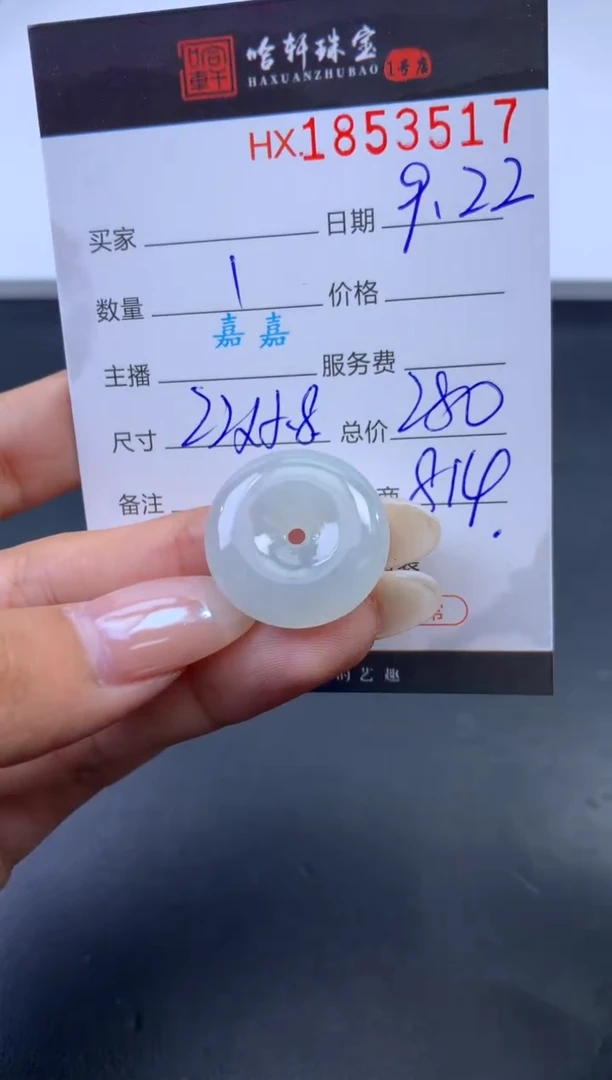 未镶嵌挂件翡翠哈轩 挂件1