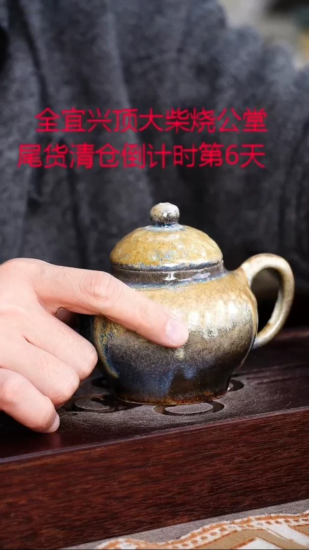 茶壶紫砂宜兴紫砂柴烧