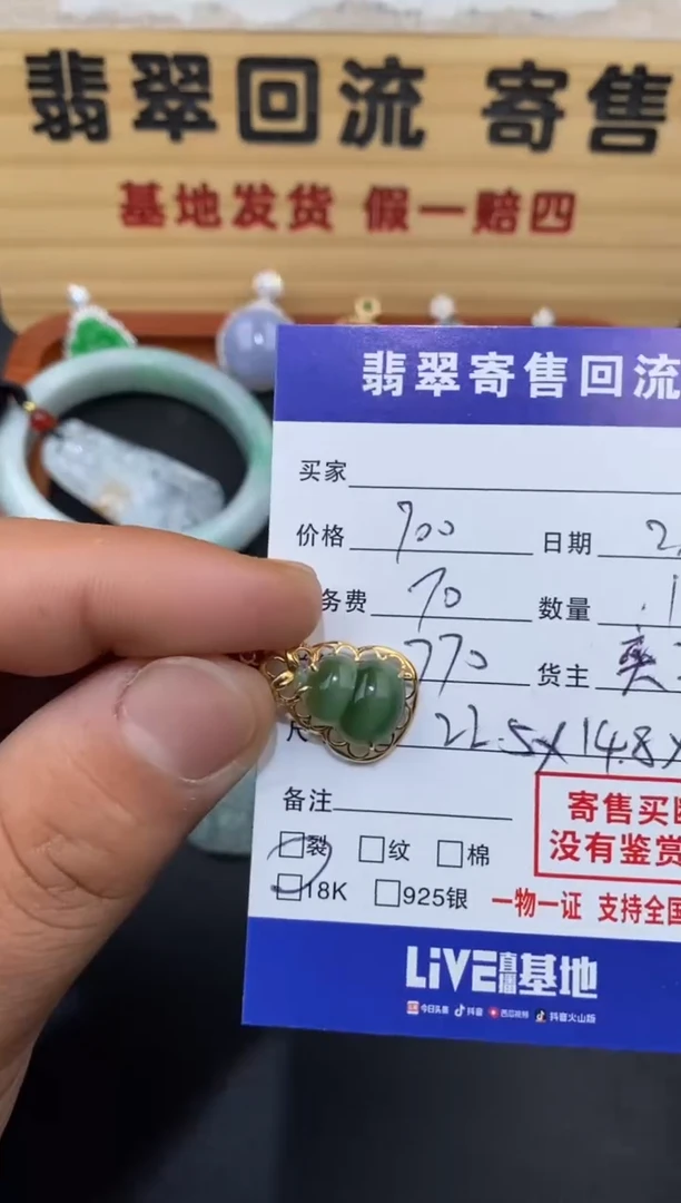 【闪购商品】和田玉颈饰18K金镶嵌30002473