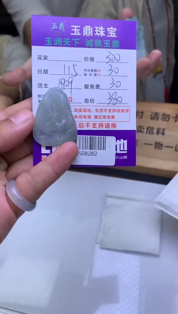 未镶嵌定制翡翠l***y  F0508282