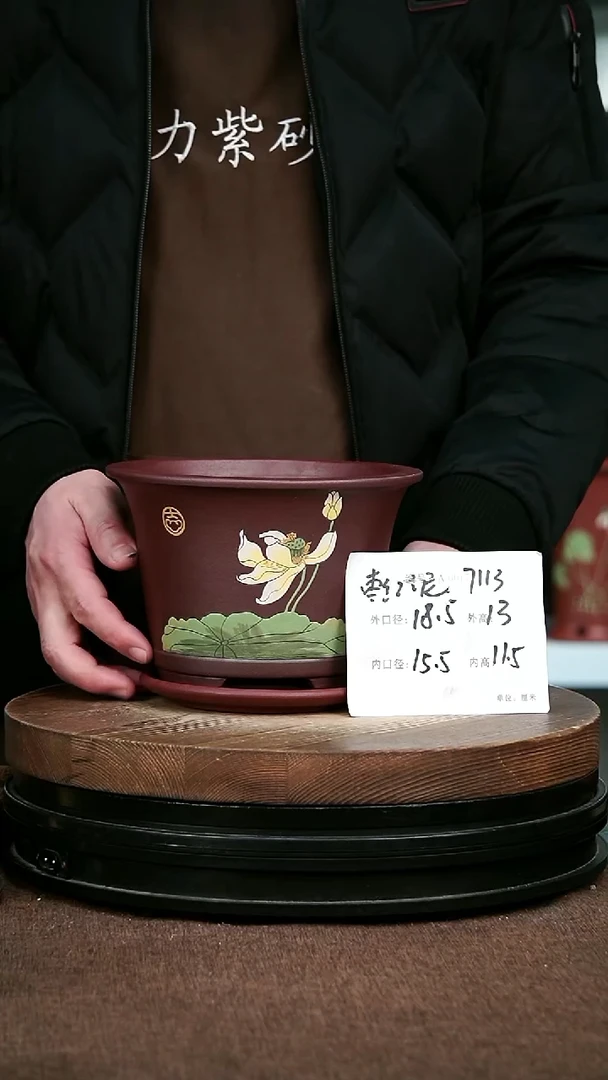 紫砂花盆花卉园艺7113+Z