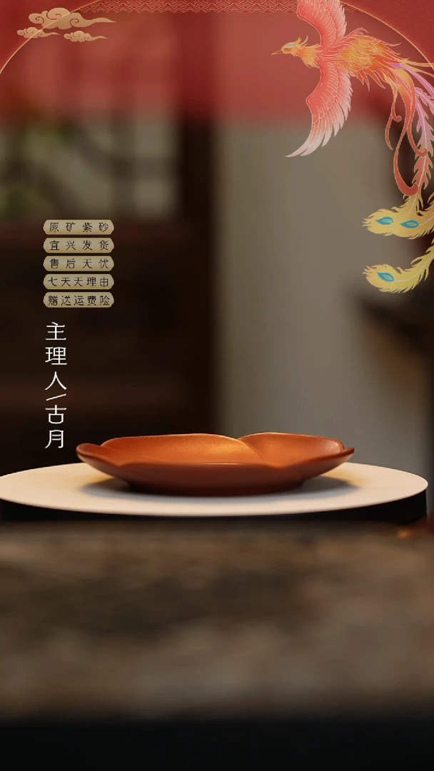 【闪购商品】LT772朱泥“花瓣”壶承