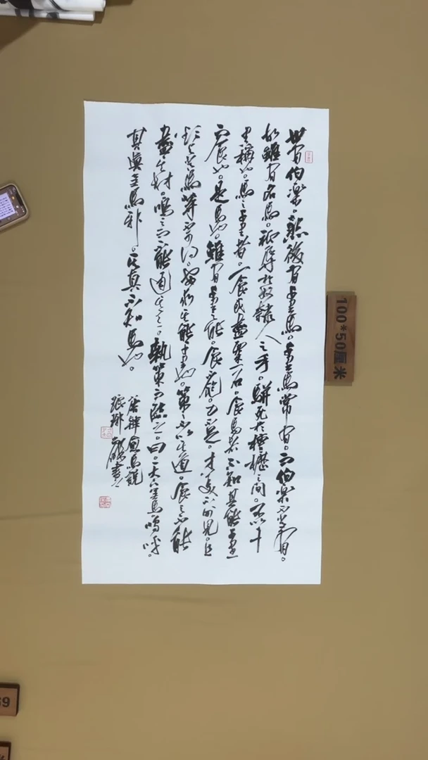 书法冯尚杰老师书法福利