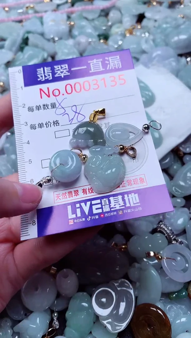 吊坠(不含链)未镶嵌翡翠3135