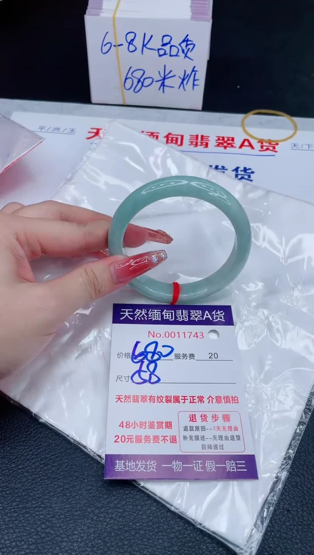 未镶嵌手镯翡翠680.00