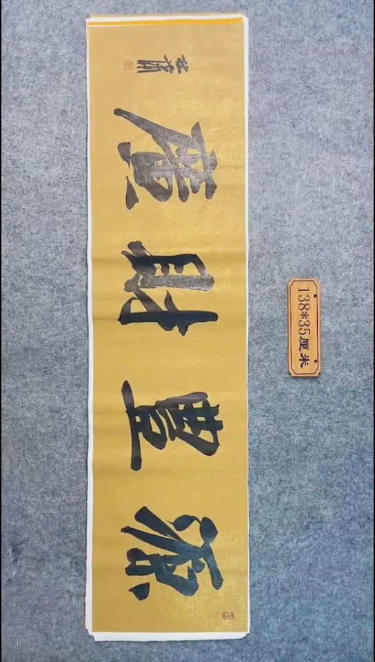 书法057中书协 杜潇书法放漏