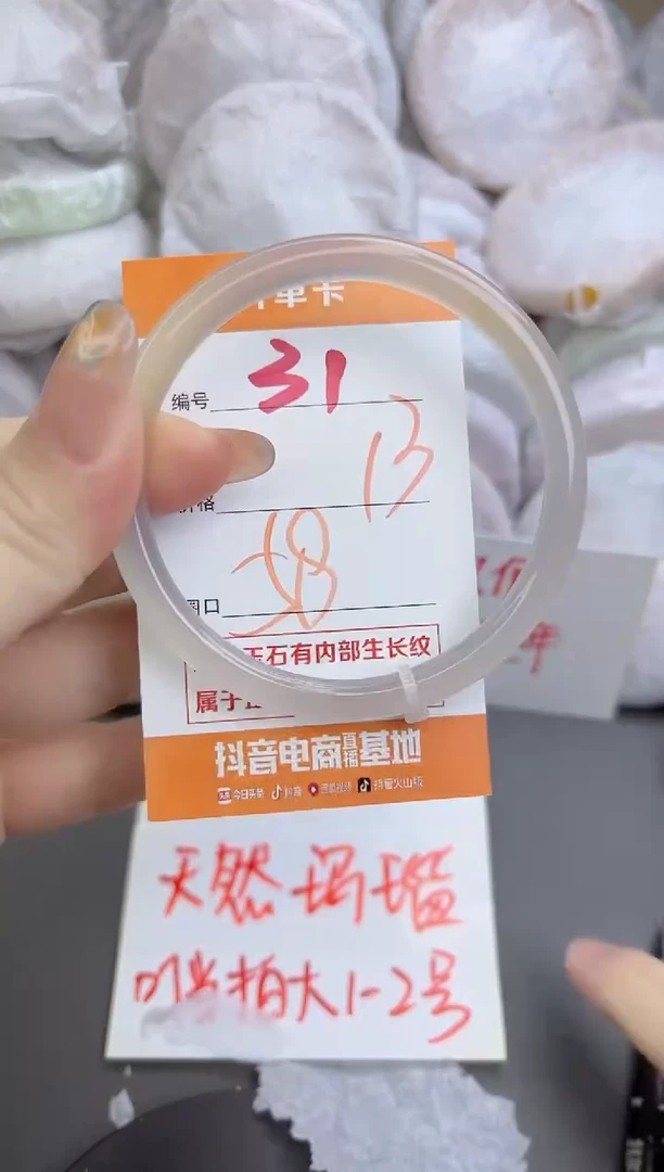 手镯玛瑙/玉髓未镶嵌31