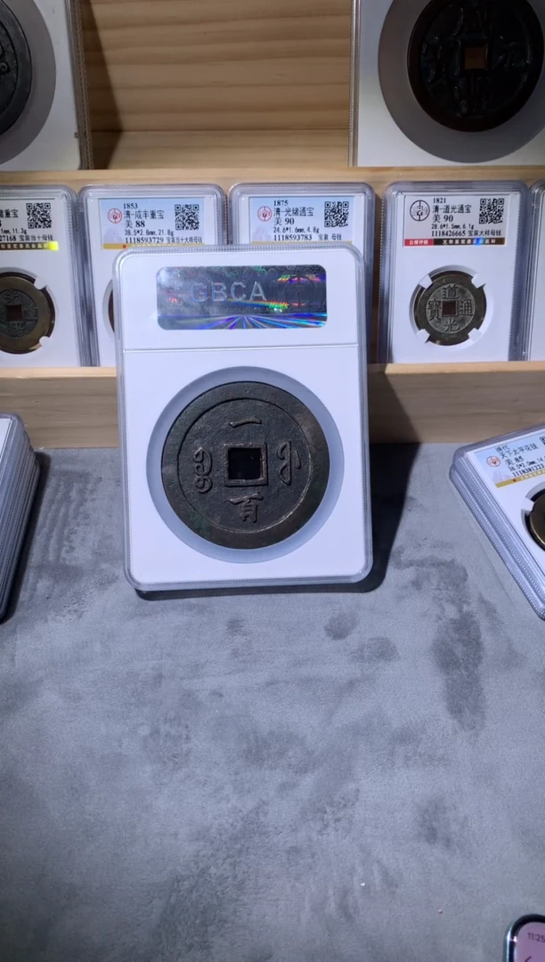 【闪购商品】铜小文泉藏古钱币尾号3773