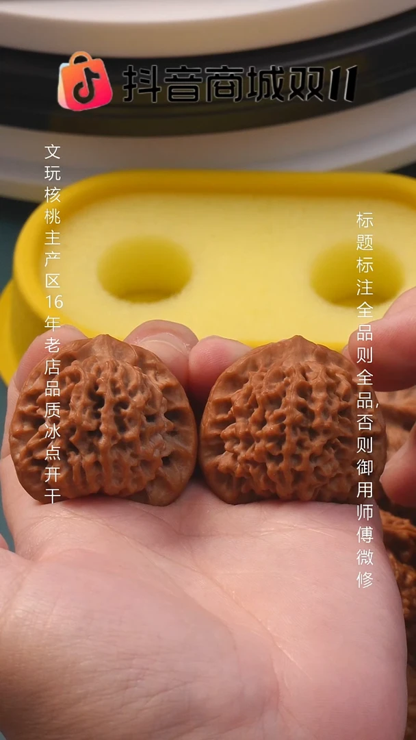 把件文玩核桃38秦闷【全品】1号