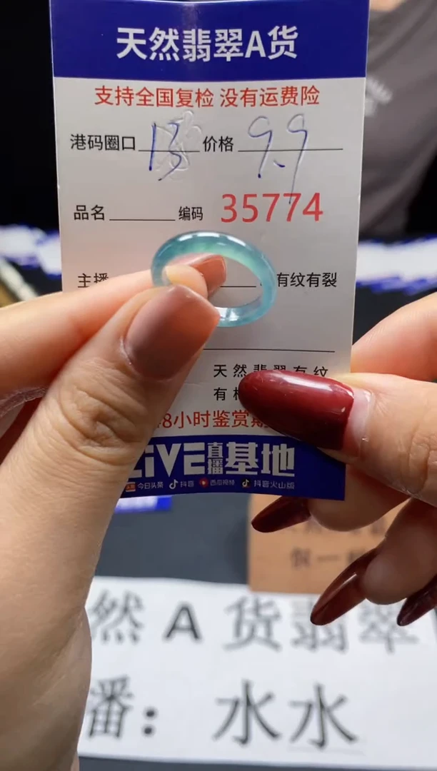 翡翠戒指未镶嵌天然翡翠戒圈5774