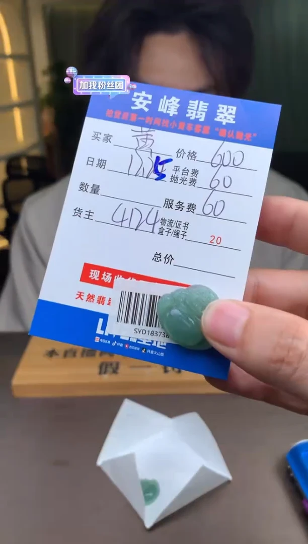 未镶嵌定制翡翠黄*安SYD183738