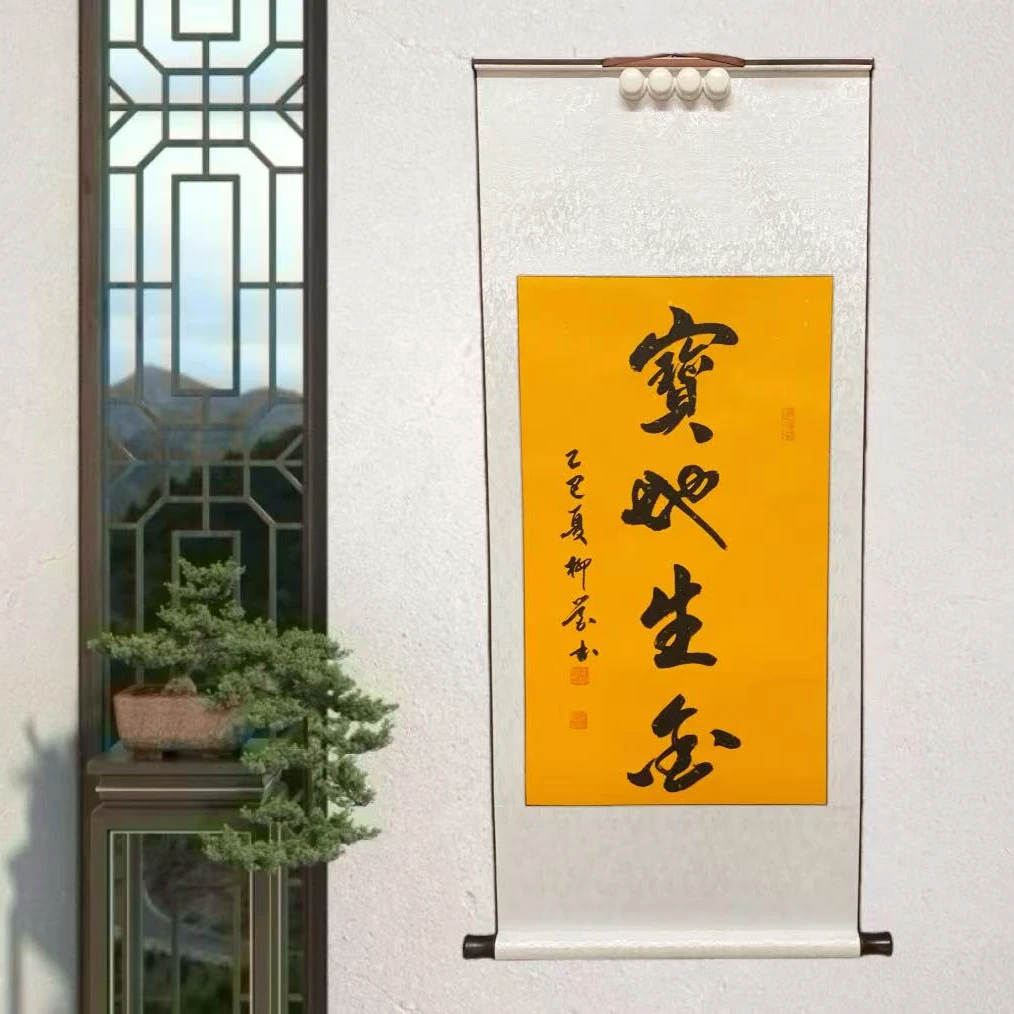 《宝地生金》120*50cm卷轴装裱客厅书房挂画挂墙书法办公室茶室客厅