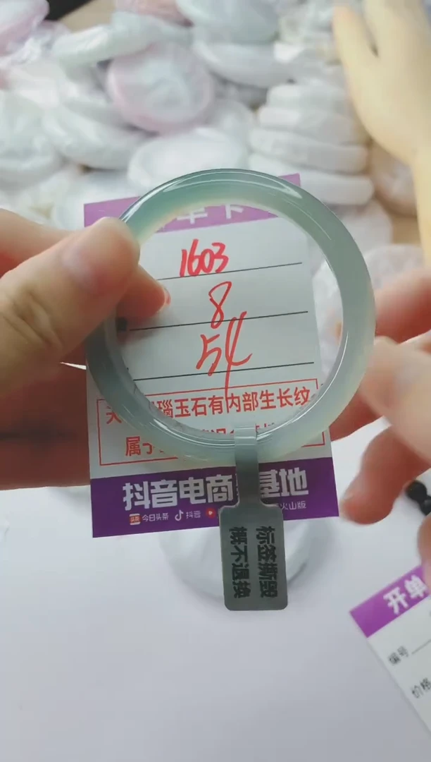 玛瑙/玉髓手镯未镶嵌1603