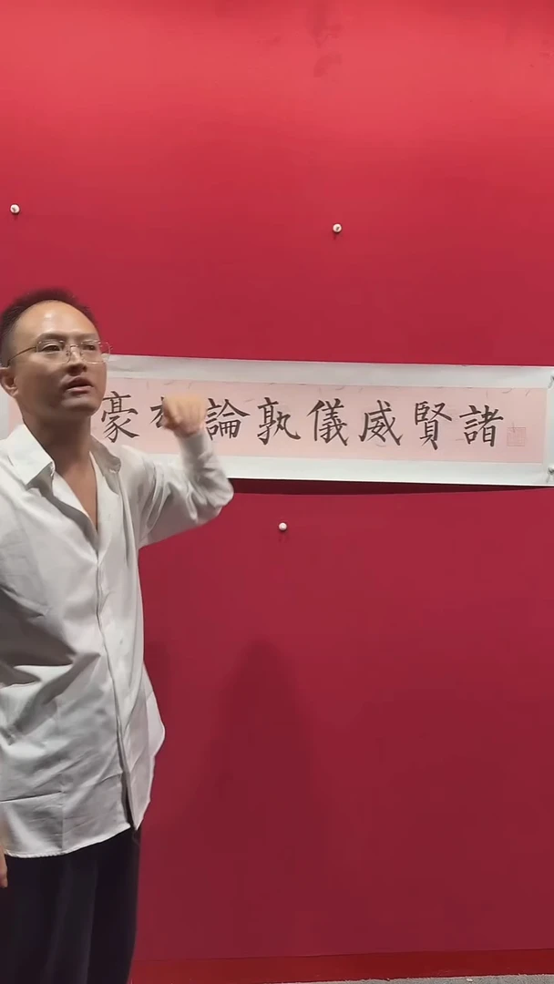 国画王炯智书法作品.......