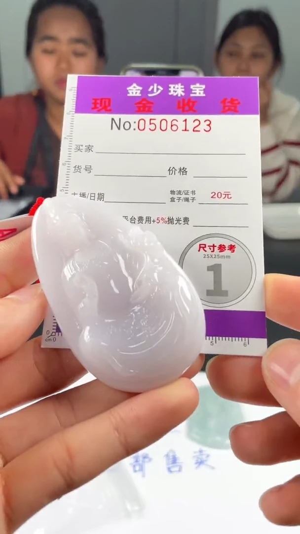 【闪购商品】定制翡翠未镶嵌毛货定制