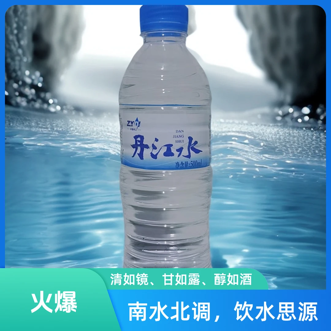 薅羊毛500ml朔包24瓶饮用水丹江弱碱性低氘水薄荷