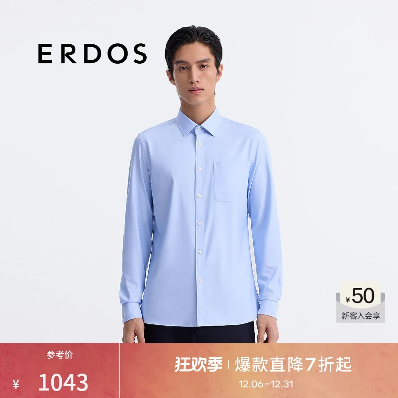 ERDOS 男装丝莫代尔混纺衬衫经典舒适版正肩纯色衬衣25早春