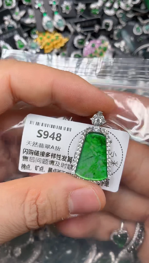 颈饰未镶嵌翡翠S948吊坠