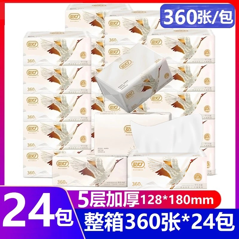 双灯抽纸24包360张华夏羽颂系列餐巾纸面巾纸柔韧5层加厚批发整箱