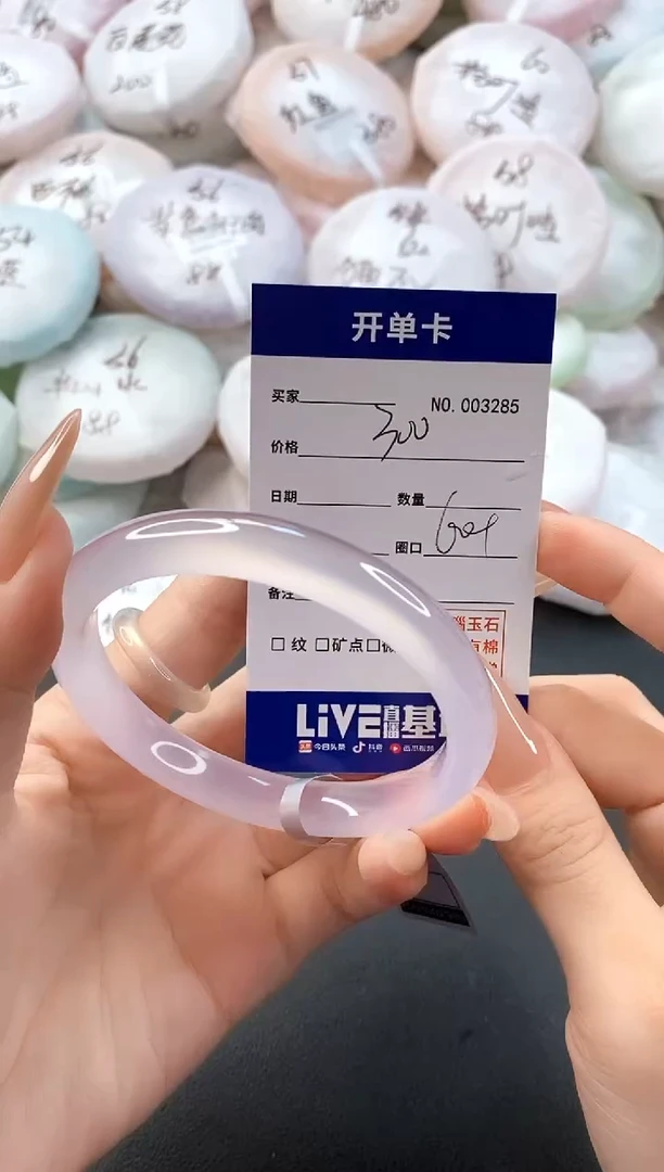 手镯玛瑙/玉髓未镶嵌3285圈口60