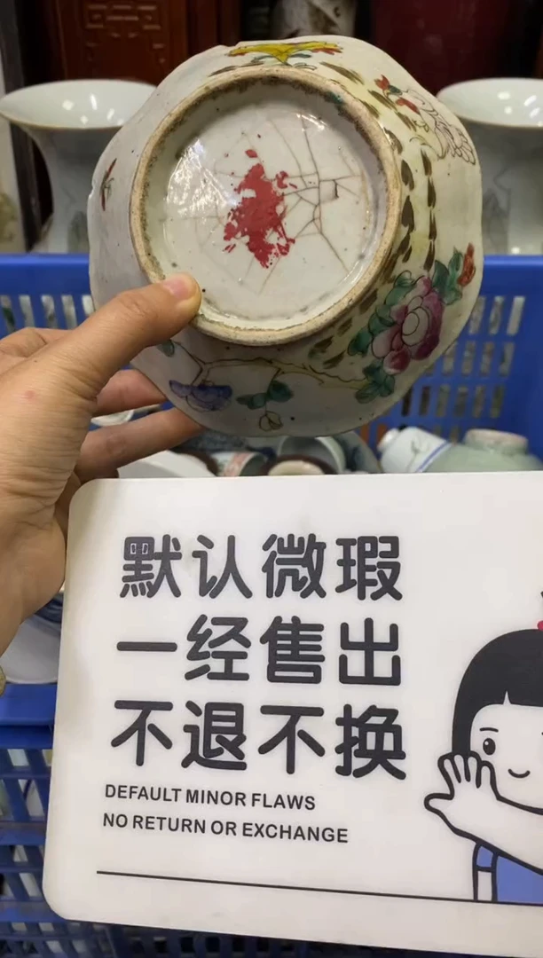 陶瓷喜***件【不退不换直播闪购】瓷器微瑕介意勿拍