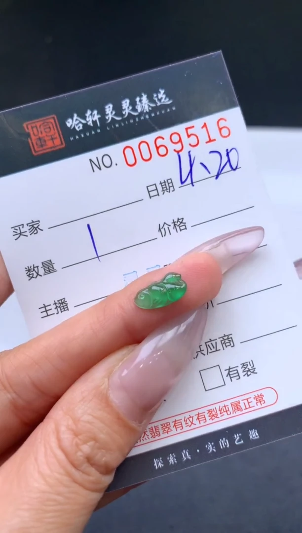 翡翠挂件未镶嵌哈轩 挂件1