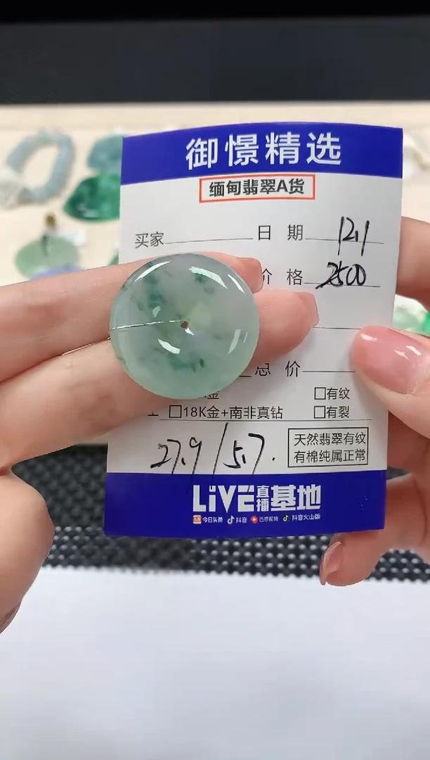 颈饰未镶嵌翡翠41