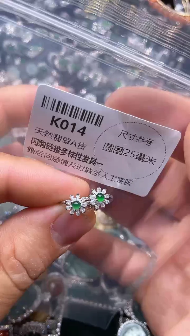 【闪购商品】翡翠颈饰未镶嵌K014耳扣