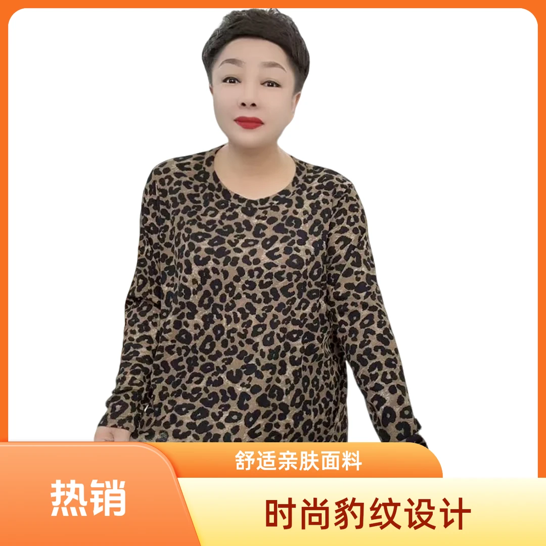 BB032春季时尚大码百搭高弹中长款豹纹打底衫休闲长袖女上衣