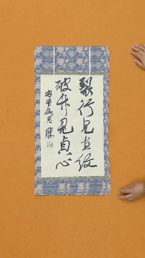书法吴德胜  34*68cm   江西LS
