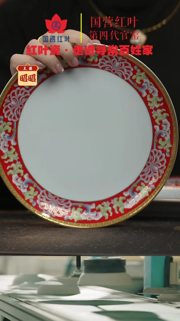 陶瓷1个正价幸福美满8寸呙盘