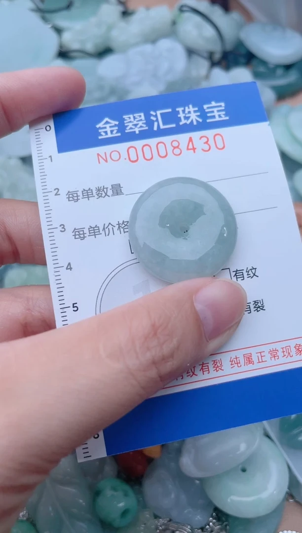 颈饰未镶嵌翡翠8430