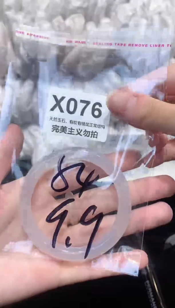 手镯玛瑙/玉髓合金54