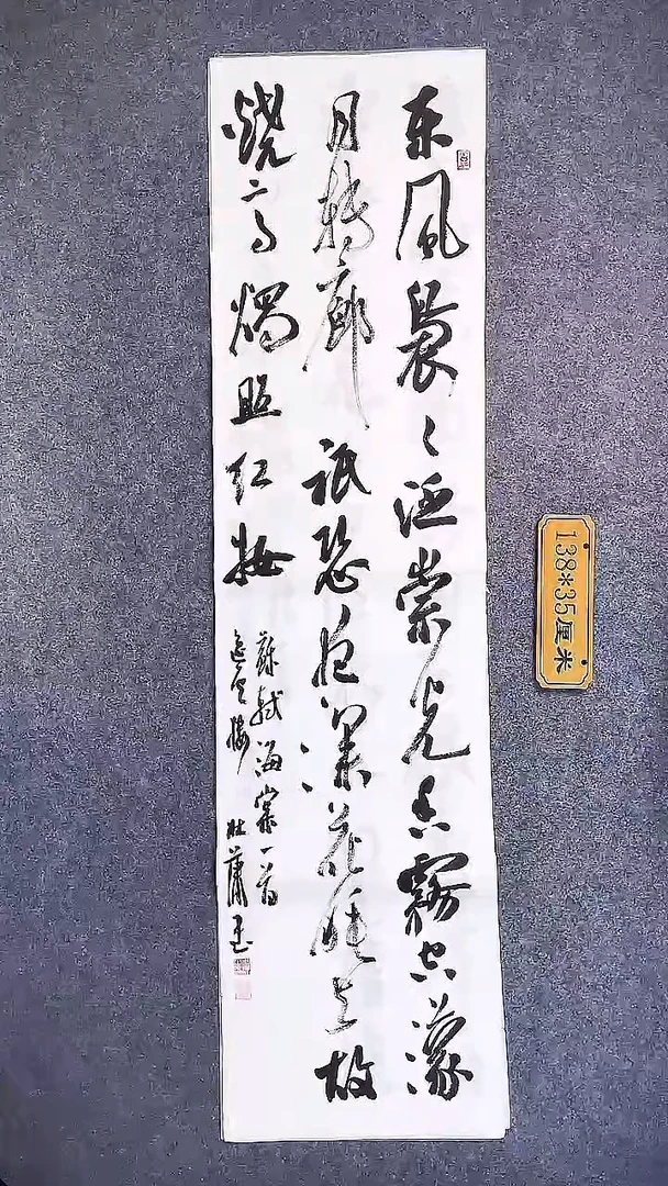 书法中书协杜潇书法069