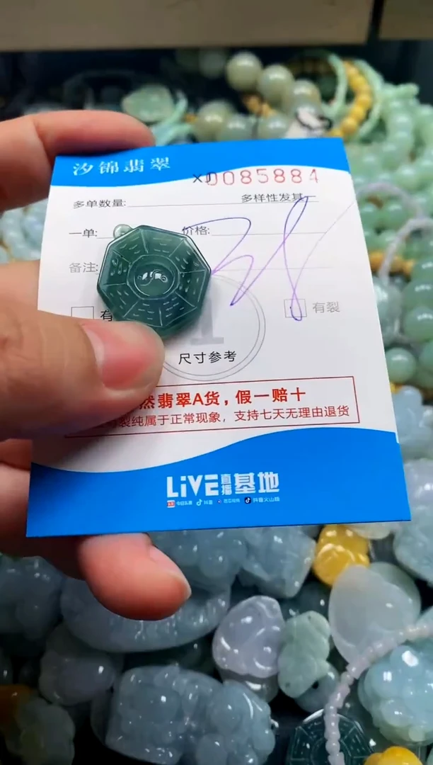 颈饰未镶嵌翡翠闪购商品0085884