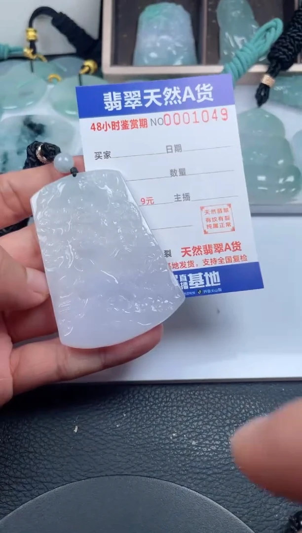 颈饰未镶嵌翡翠