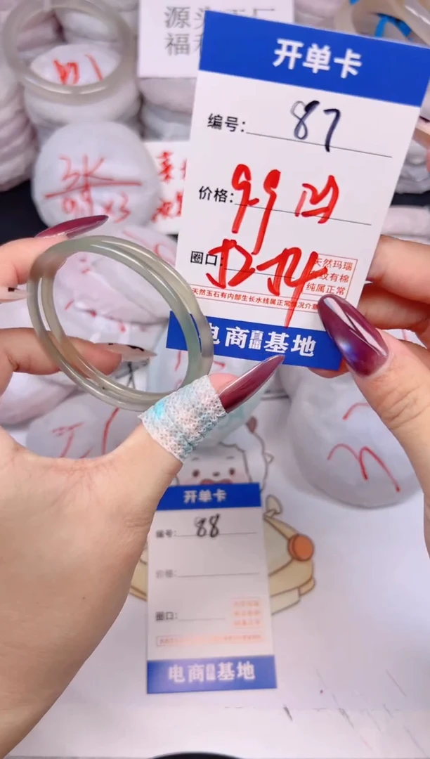 玛瑙/玉髓手镯未镶嵌87