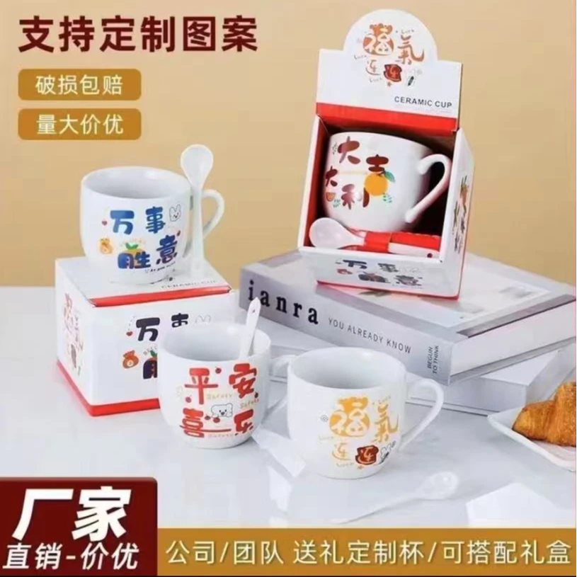 高温烤花勺子款卡通数字亲子杯牛奶礼盒伴手礼咖啡杯