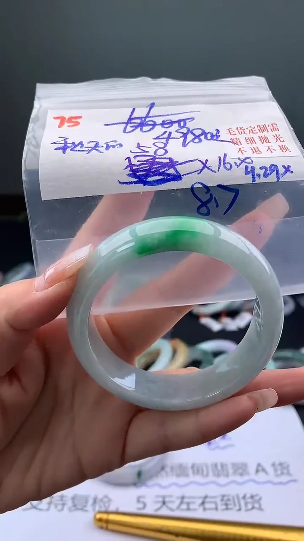 定制翡翠未镶嵌毛货需精细抛光+秋+手镯+4980元75