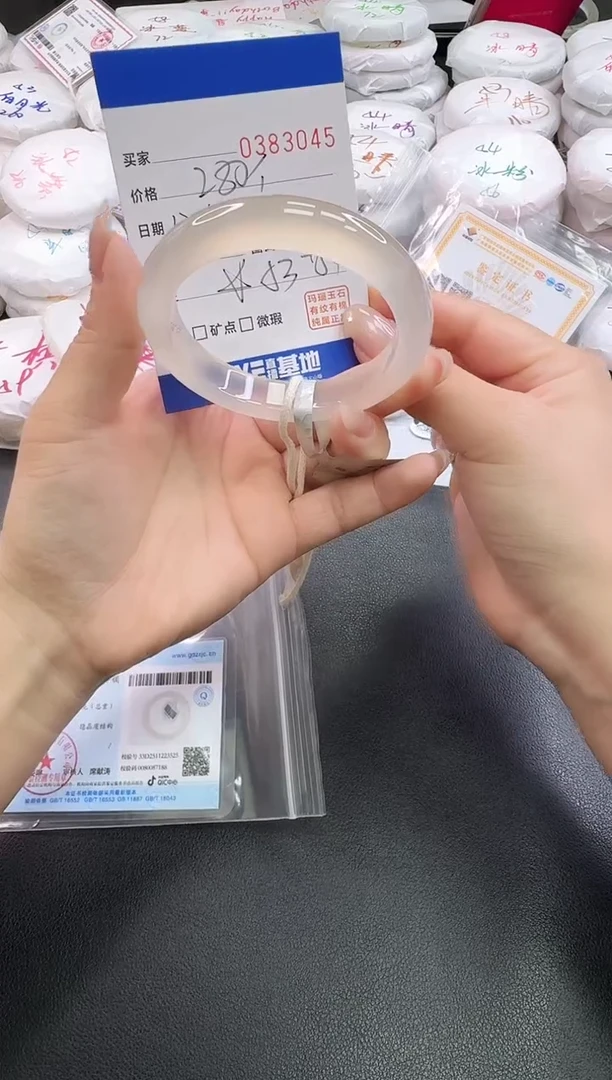 手镯玛瑙/玉髓未镶嵌3045