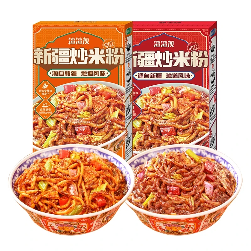 【2盒】渣渣灰新疆炒米粉 新疆特色招牌酱香风味爆辣炒米粉方便速食