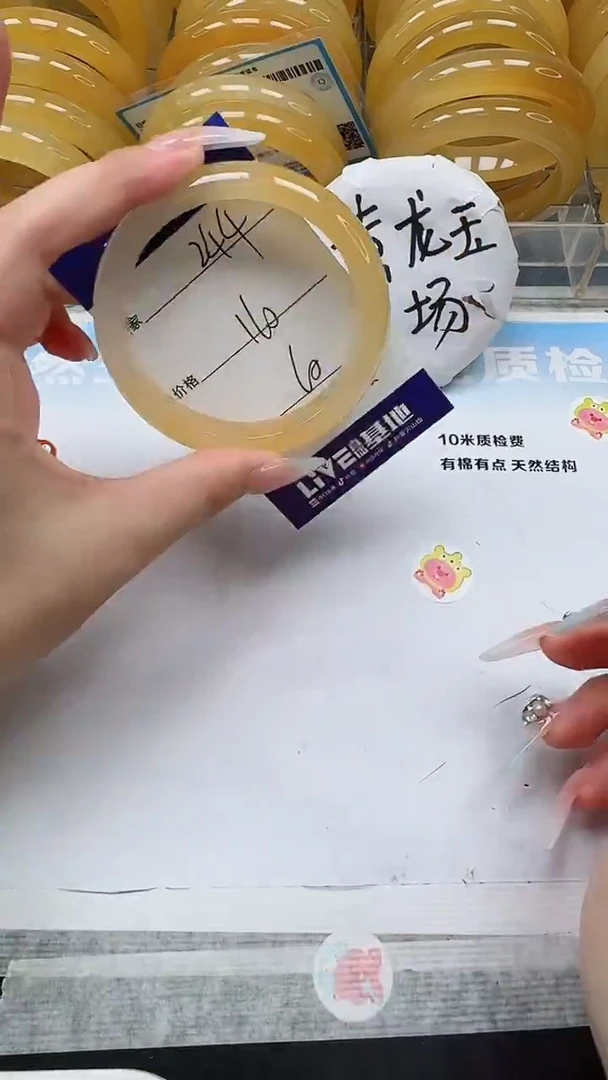 未镶嵌手镯石英质玉244