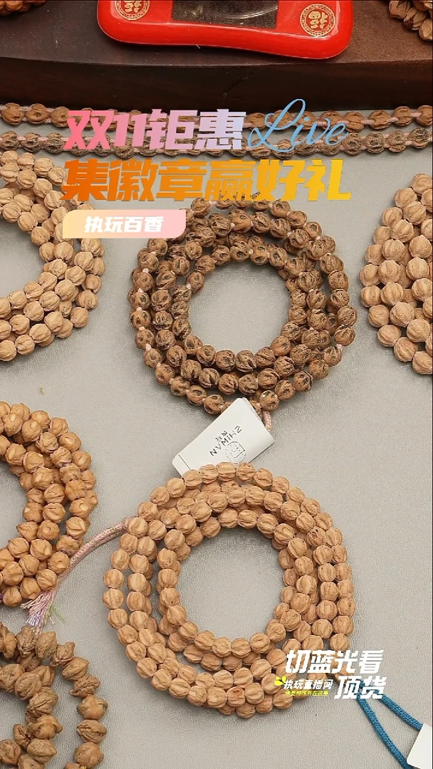 手串柏香籽/百香籽胖***~预存