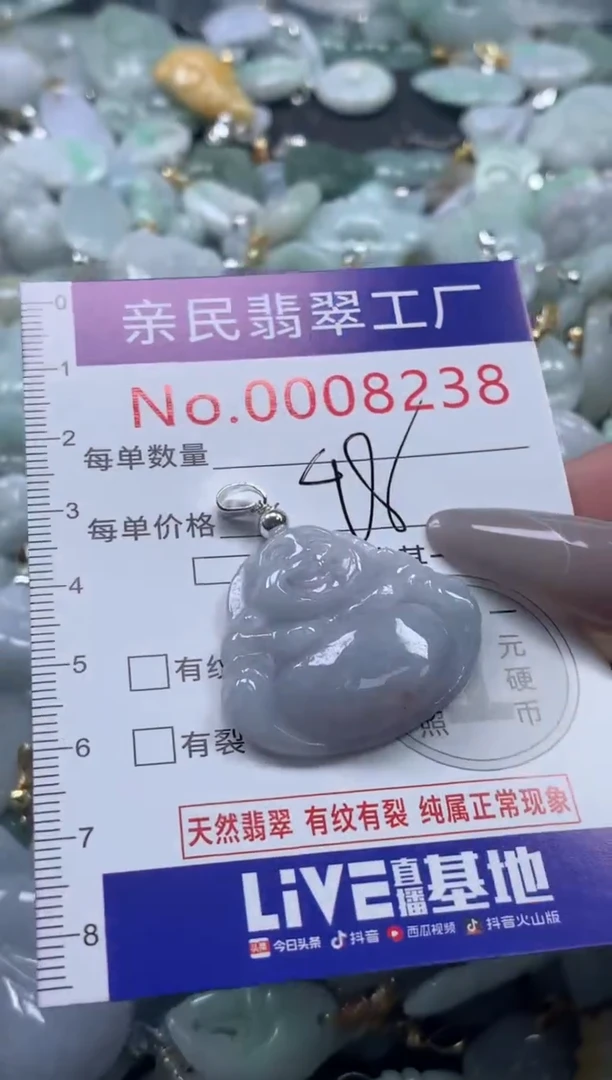 颈饰未镶嵌翡翠8238