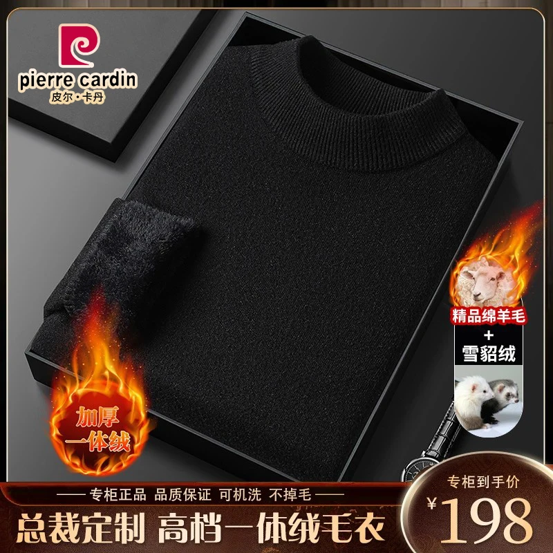 【一体绒毛衣】皮尔卡丹男士加绒针织衫秋冬保暖羊绒雪貂绒打底衫