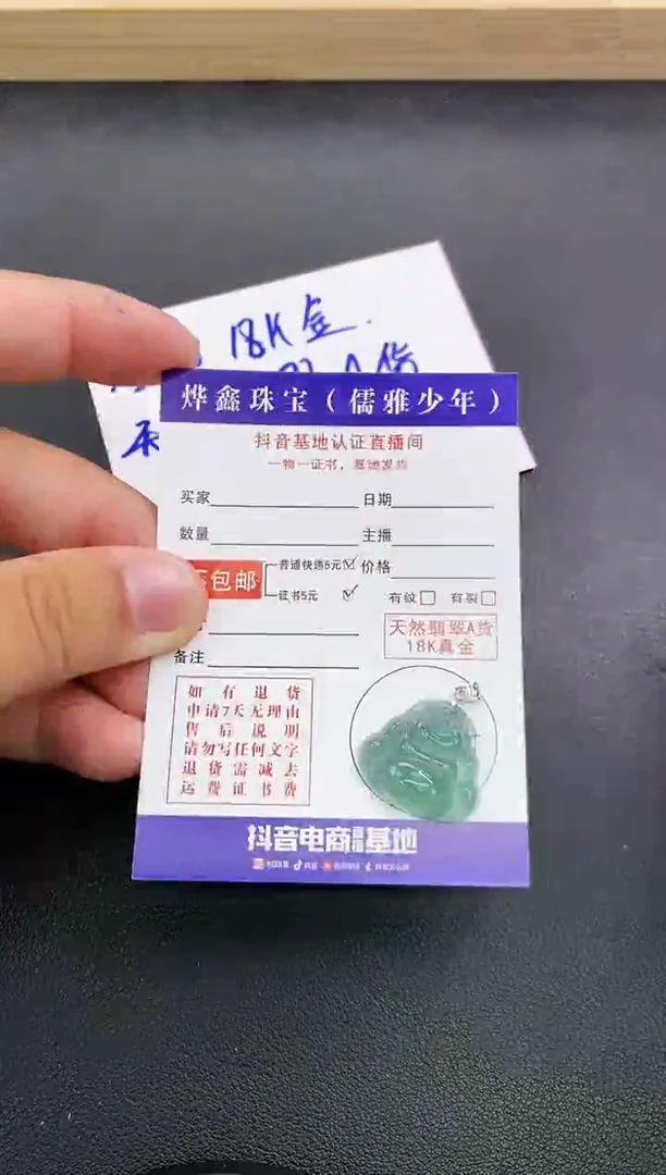颈饰18K金镶嵌翡翠天然翡翠A货赠皮绳