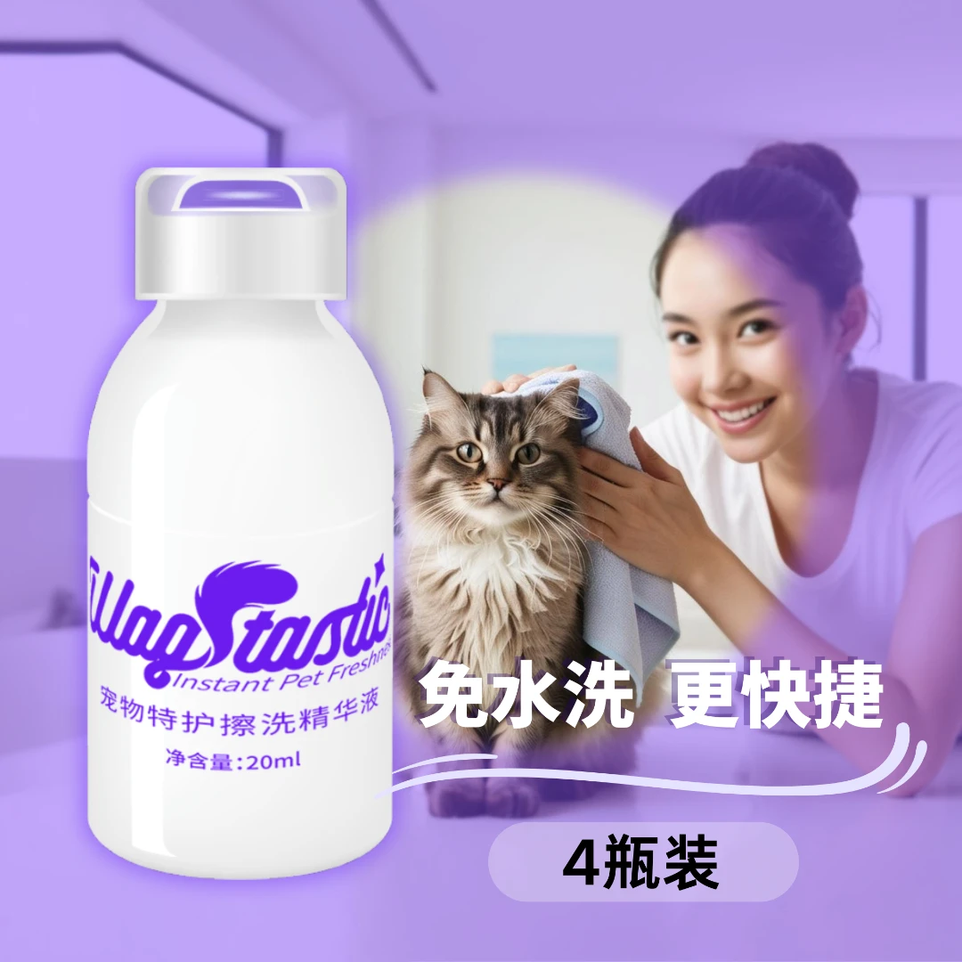 旺起猫免水洗擦洗手套去油柔顺敏感肌静电除臭wagtastic4瓶*20ML