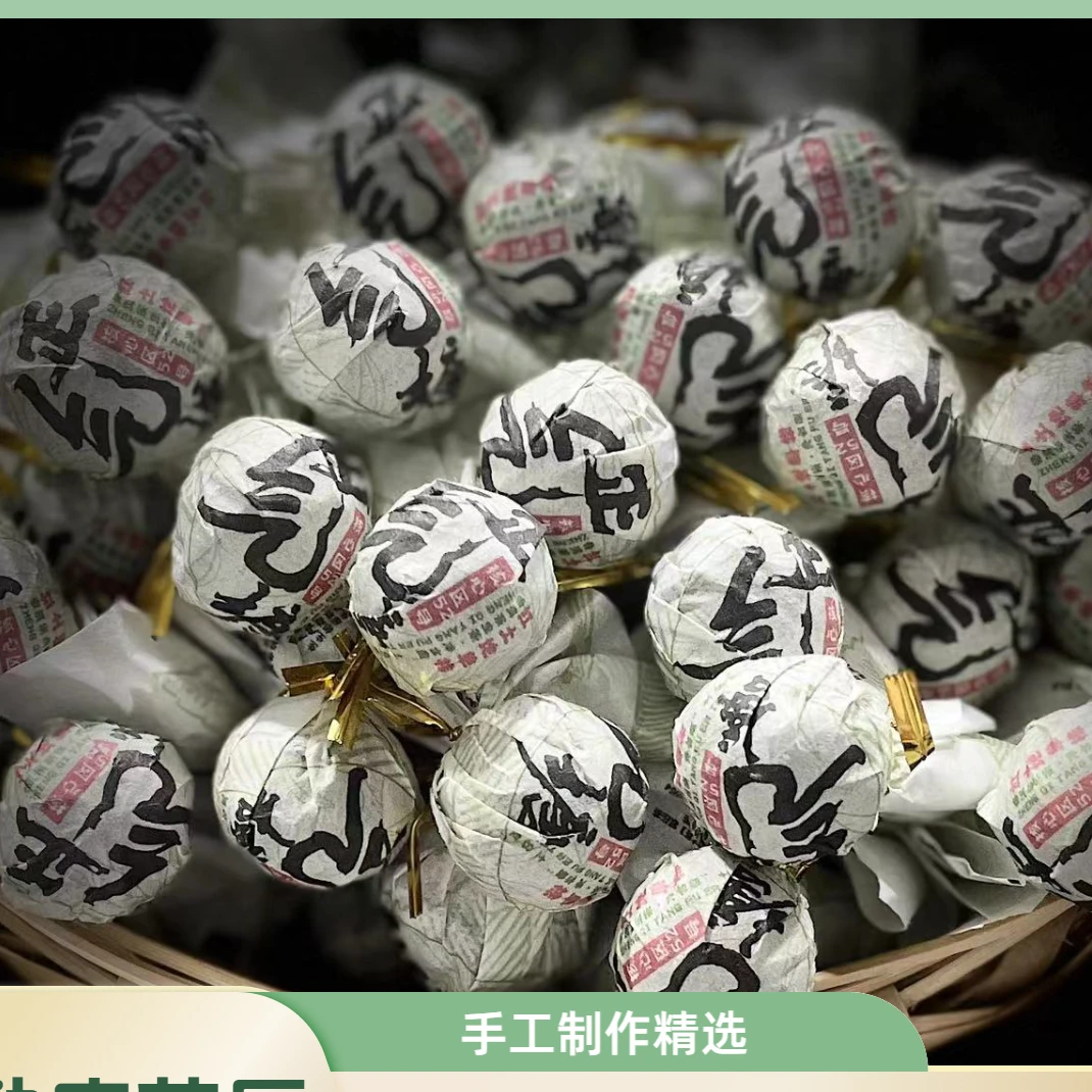 【25】480王中会2021年正气塘红土地单株8克龙珠生茶#2.21#【10+2颗】