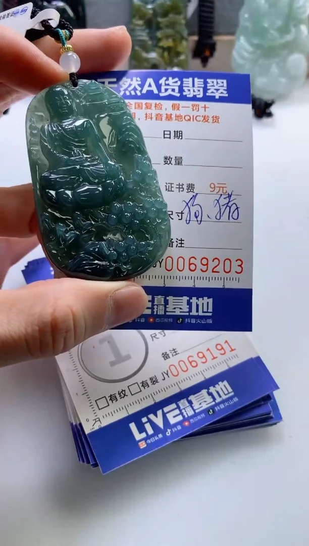 【闪购商品】翡翠挂件未镶嵌