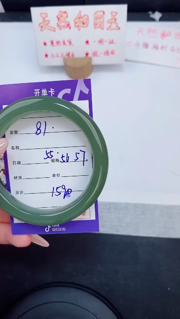 未镶嵌手镯和田玉81友缘微色差T4
